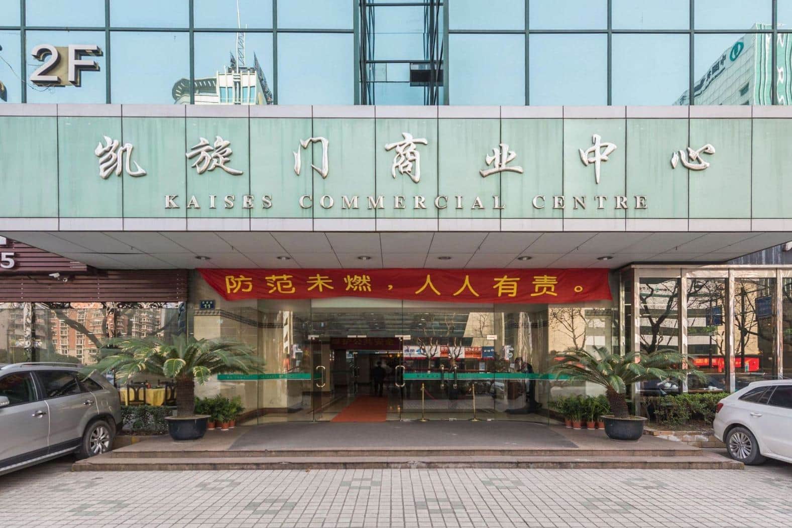 入口